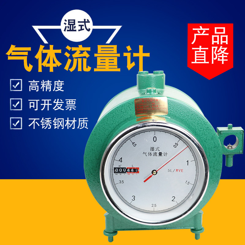 新款湿式气体流量计BSD0.5防腐型湿式气体流量计BSDF0.5 5L 0.5