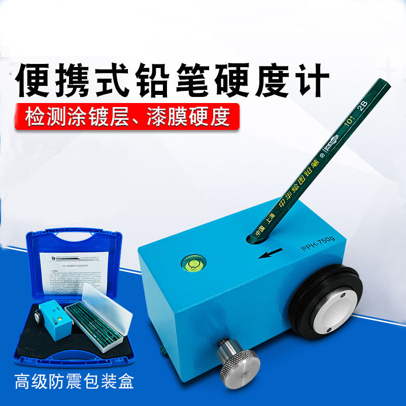 上海现代 铅笔硬度计500/750/1000g漆膜硬度测试仪油漆硬度漆