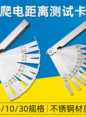 爬电距离测试卡GB/T16935.1电气安全间隙IEC60664-1电器安规 30规