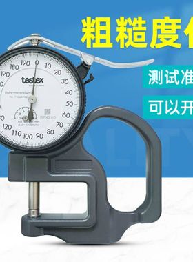 testex复制胶带专用量规拓片式粗糙度仪粗糙度复制胶带专用量规