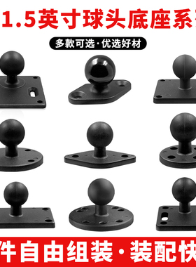 工业显示屏支架铝合金1.5英寸球头底座30x38孔距AMPS孔位圆形底座