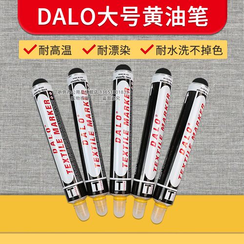 祈色DALO大号黄油笔纺织工业标记笔防漂染笔牙膏笔记号笔耐高温不褪色签标笔工地计号笔油漆粗笔