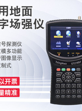 祈GT278SF 场强仪带图像dvbc地面波数字电视测试香港数码电视DTMB