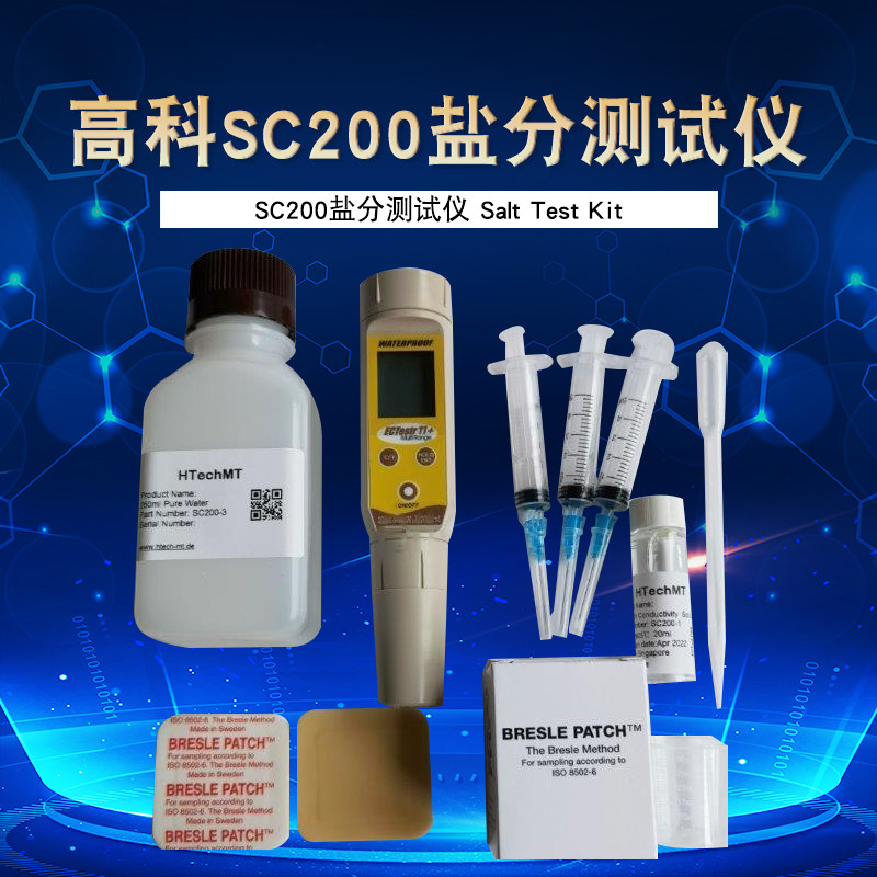 高科SC200盐分测试套装Bresle盐分贴片 ISO8502-6水溶性盐测试法_虎窝淘