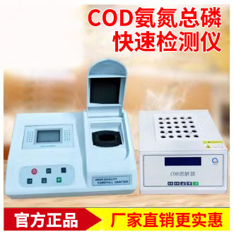 污水COD快速消解测定仪重铬酸钾法COD恒温加热器预制液
