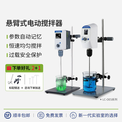 电动搅拌器实验室精密增力定时搅拌机小型数