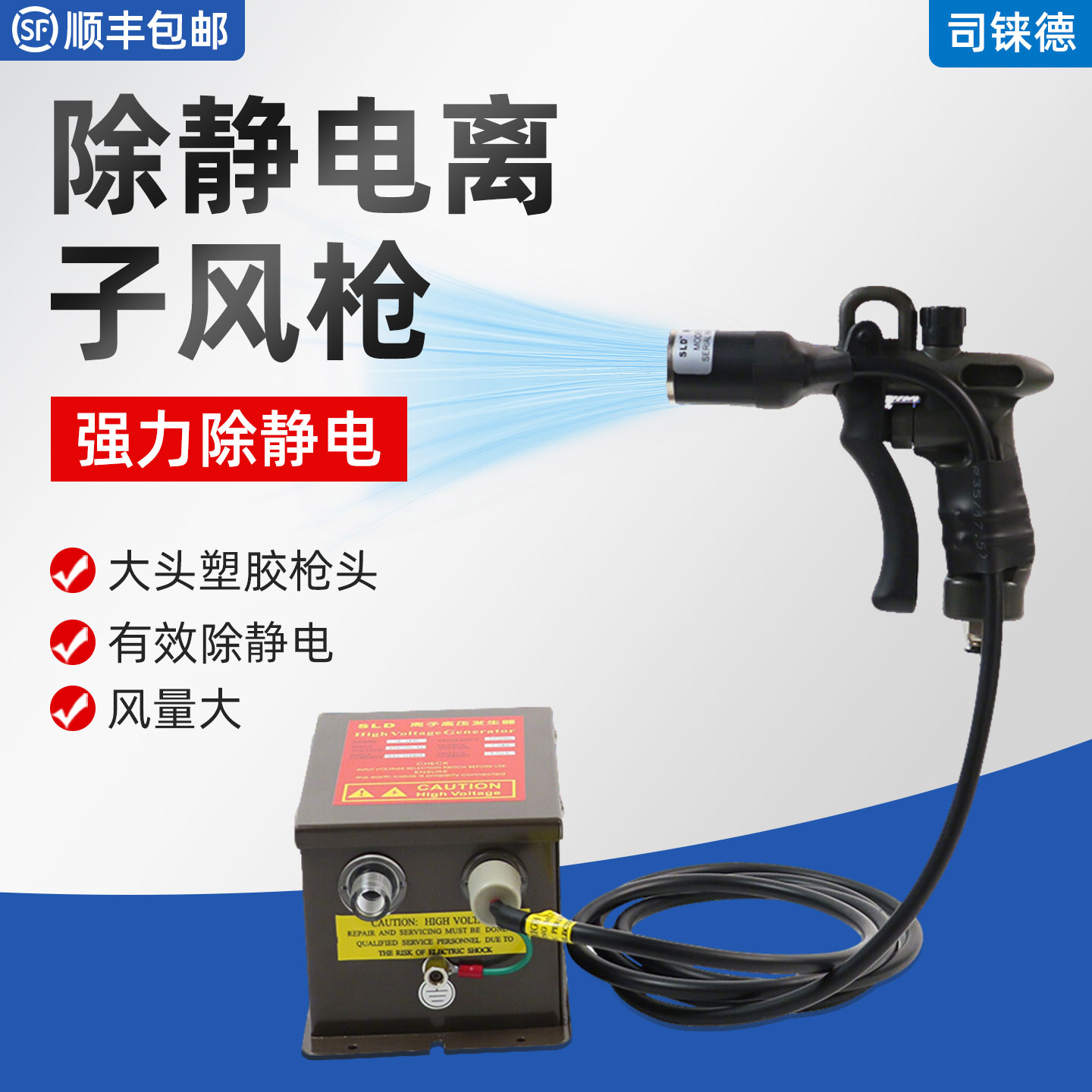 SL-004C静电除尘机离子风机