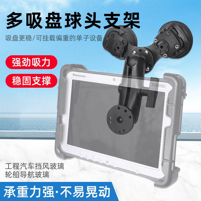 汽车车间显示屏支架吸盘底座