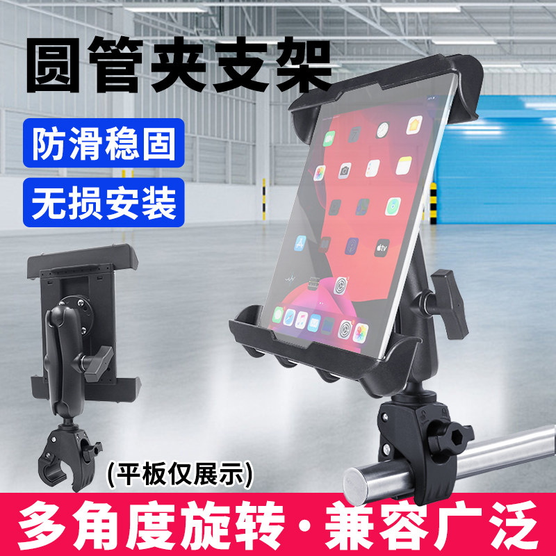 圆管固定支架1英寸球头快拆夹