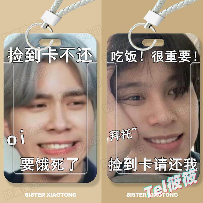 黄冠亨威神表情学生滑盖卡套饭卡公交卡身份证件保护套门禁卡校园