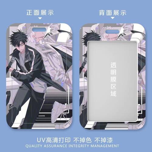 时光代理人卡套程小时陆光乔苓周边学生饭卡公交卡校园卡保护套