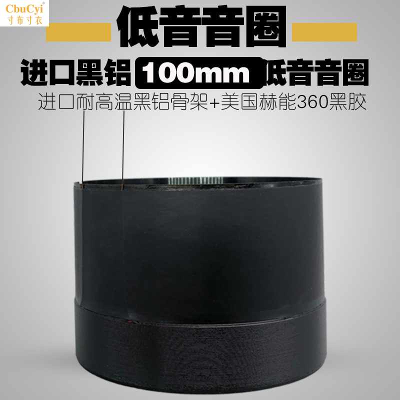 包邮100mm黑铝低音音圈100芯 大功率 15寸 18寸舞|ruв категории Цифровые аксессуары, рынок электронных компонентов, электронный элемент, электроакустическая устройство/громкоговоритель - от Buy2taobao.com для оказания профессиональной услуги покупки агента Taobao