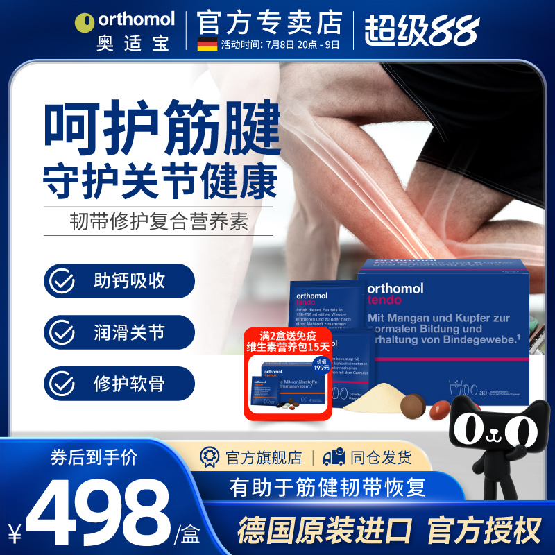 德国奥适宝复合软骨素
