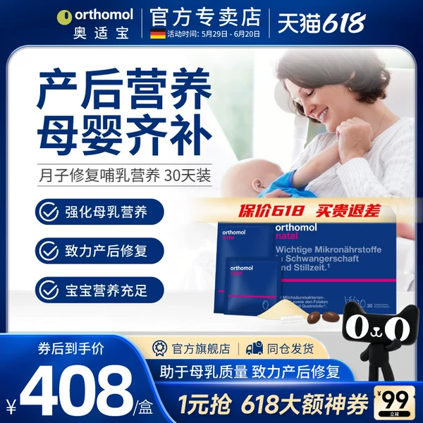 Товары от 奥适宝华轩海外专卖店