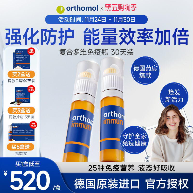 奥适宝复合维生素免疫瓶抵抗力