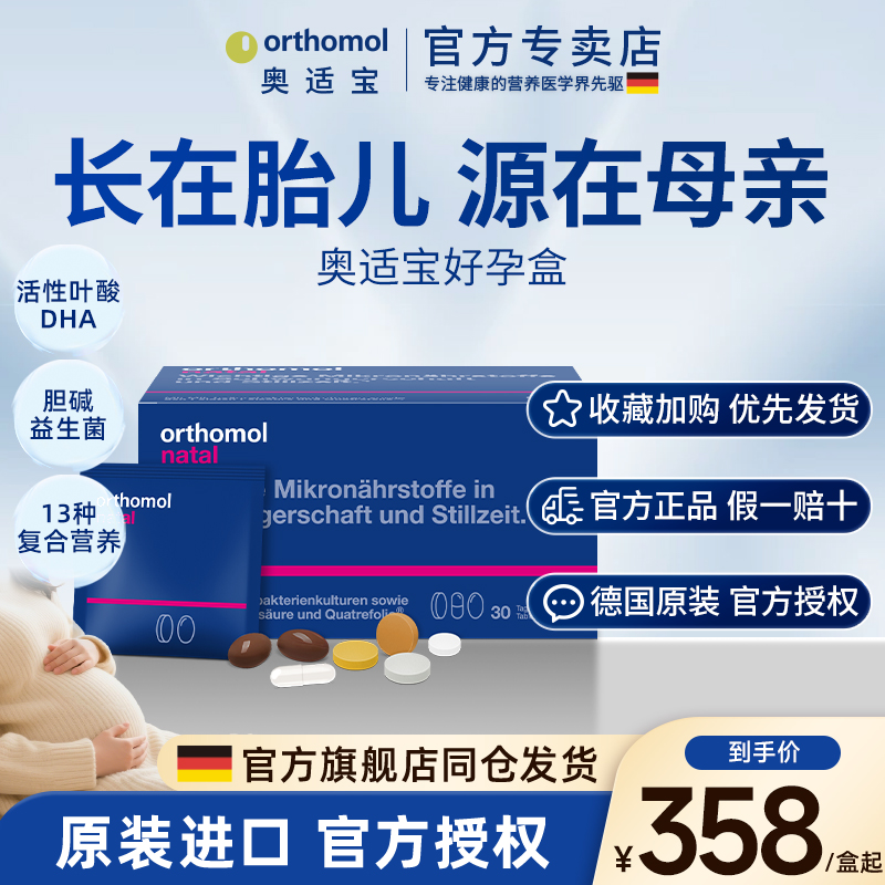 孕妇便秘复合维生素德国奥适宝