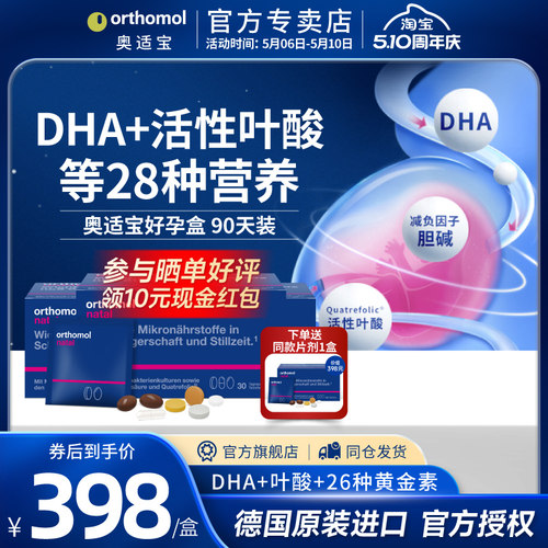 复合德国奥适宝盒装保税黄金素