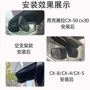 CX30专用隐藏式 新品 马自达cx5昂克赛拉cx8原厂行车记录仪CX 免