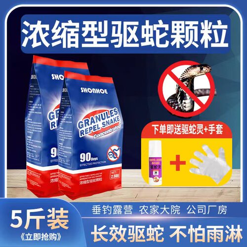雄黄驱蛇粉户外露营家用庭院神器