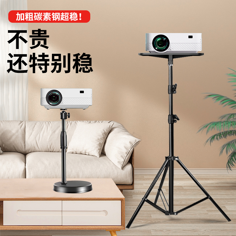 投影仪支架桌面落地伸缩放投影机支架折叠可伸缩床头落地桌面三角架万向云台投影极米hs3当贝d3x坚果小米