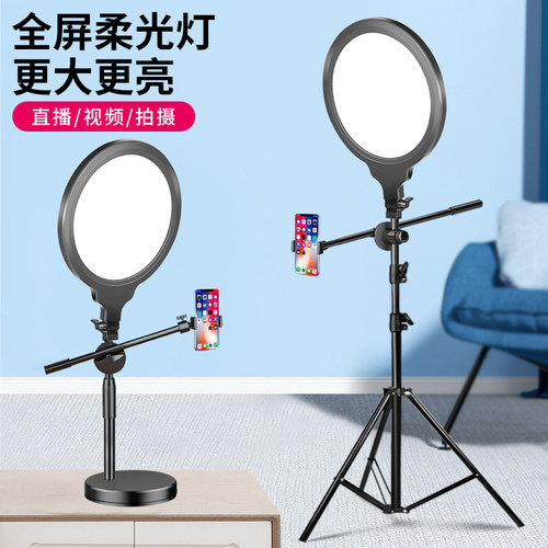 直播补光灯升级全面屏效果更好