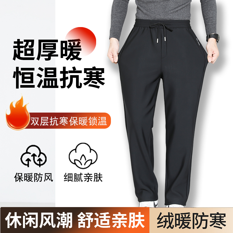 男士冬季加绒加厚休闲运动长裤