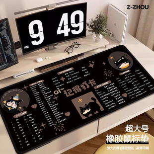 cad函数PS快捷键PPT超大号鼠标垫子加厚办公电竞电脑键盘桌面垫女