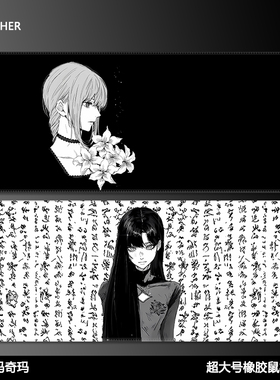 玛奇玛鼠标垫电锯人极简动漫超大号高级黑色电竞游戏办公键盘桌垫