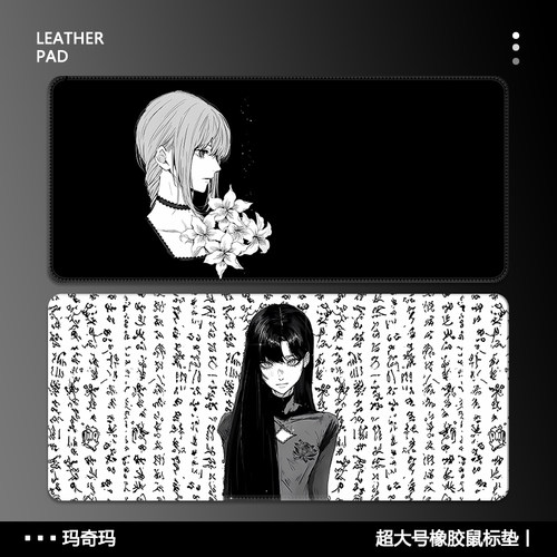 玛奇玛防滑加厚家用办公鼠标垫