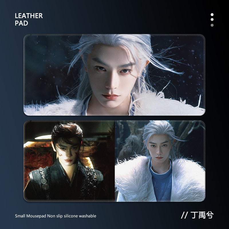 丁禹兮鼠标垫超大明星周边定制