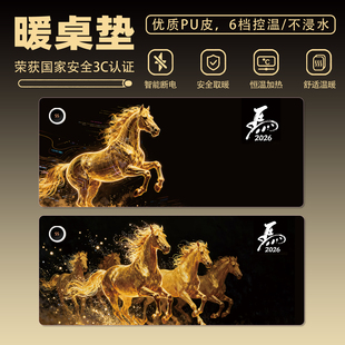 马年新款加热鼠标垫子3C超大号电脑键盘书桌垫办公恒温速热暖手垫