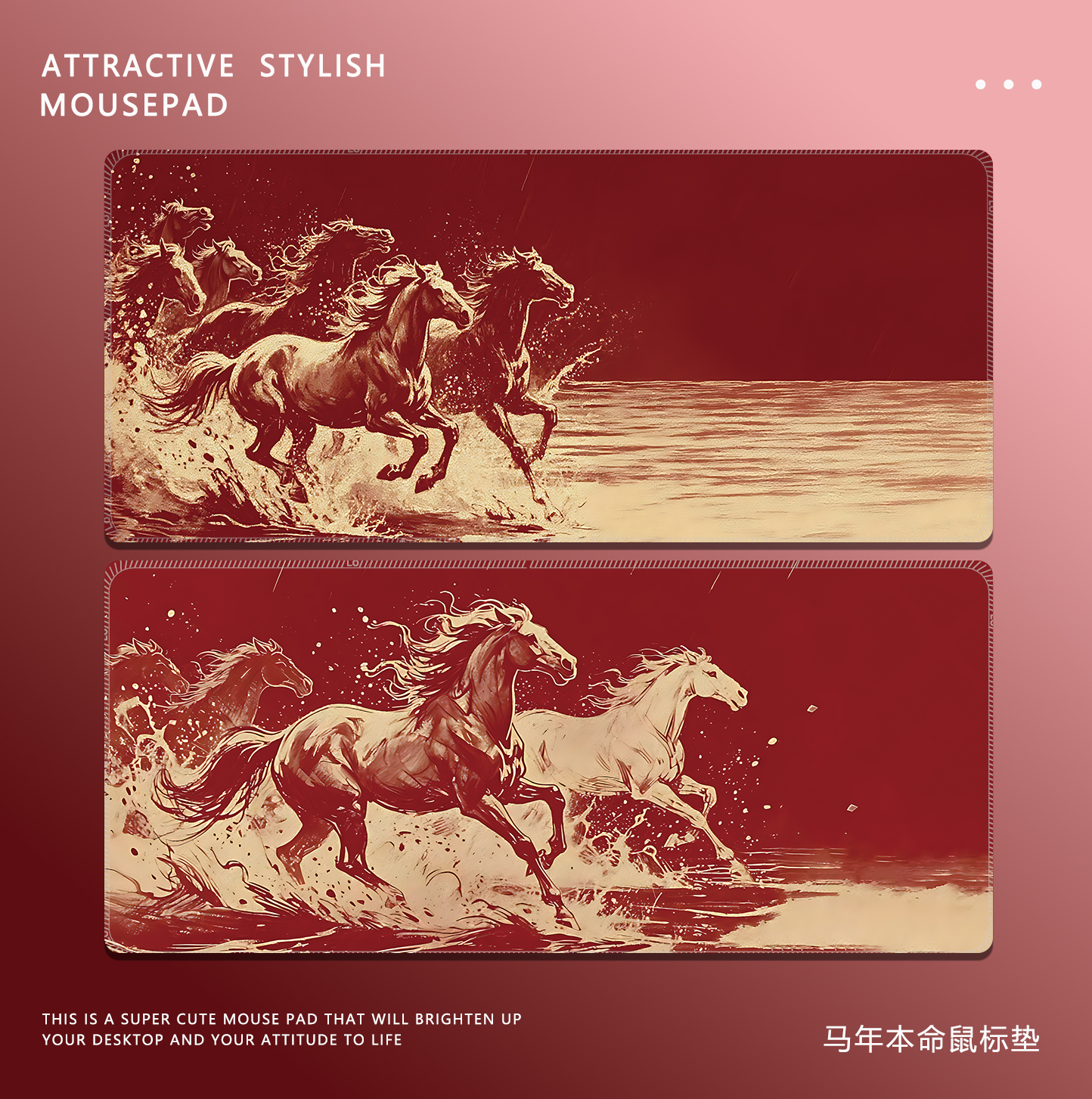 马年招财超大鼠标垫办公桌垫加厚