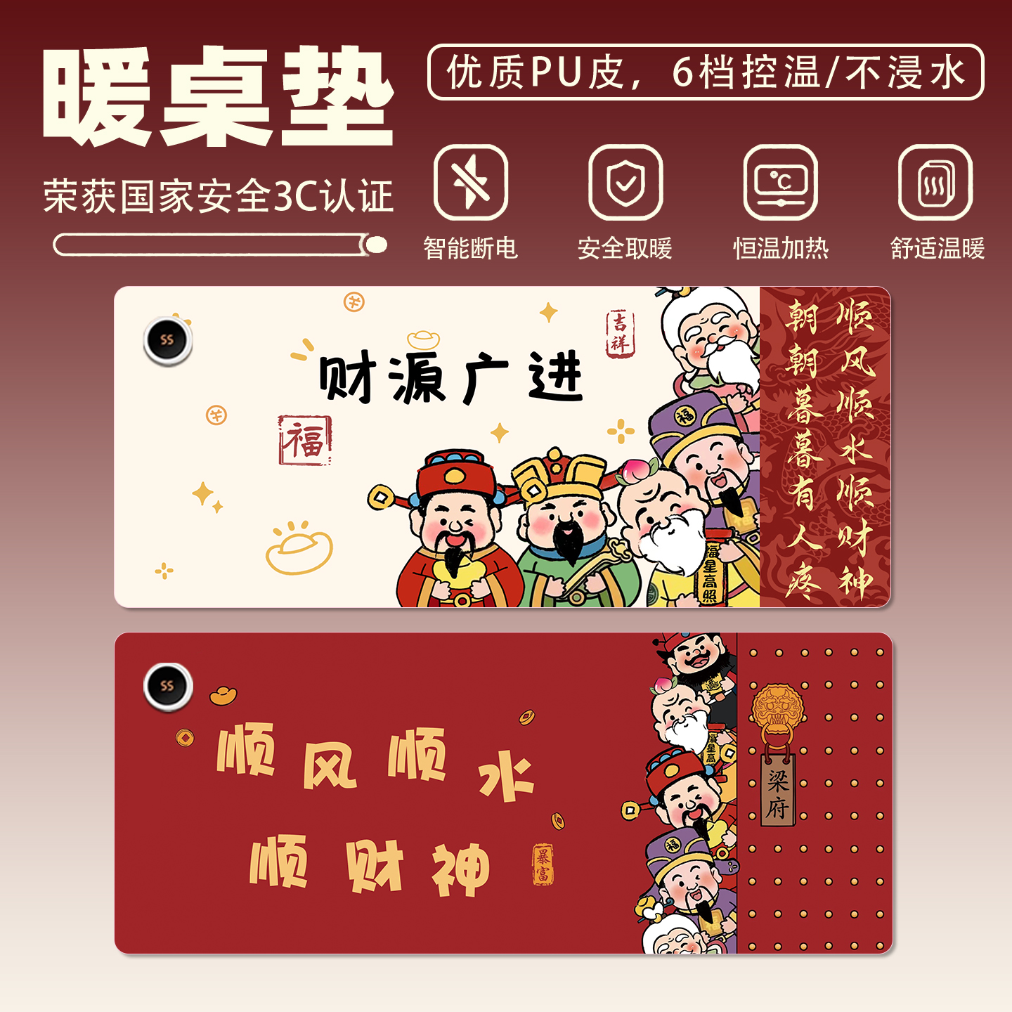 3C认证皮革加热暖桌垫新款鼠标垫