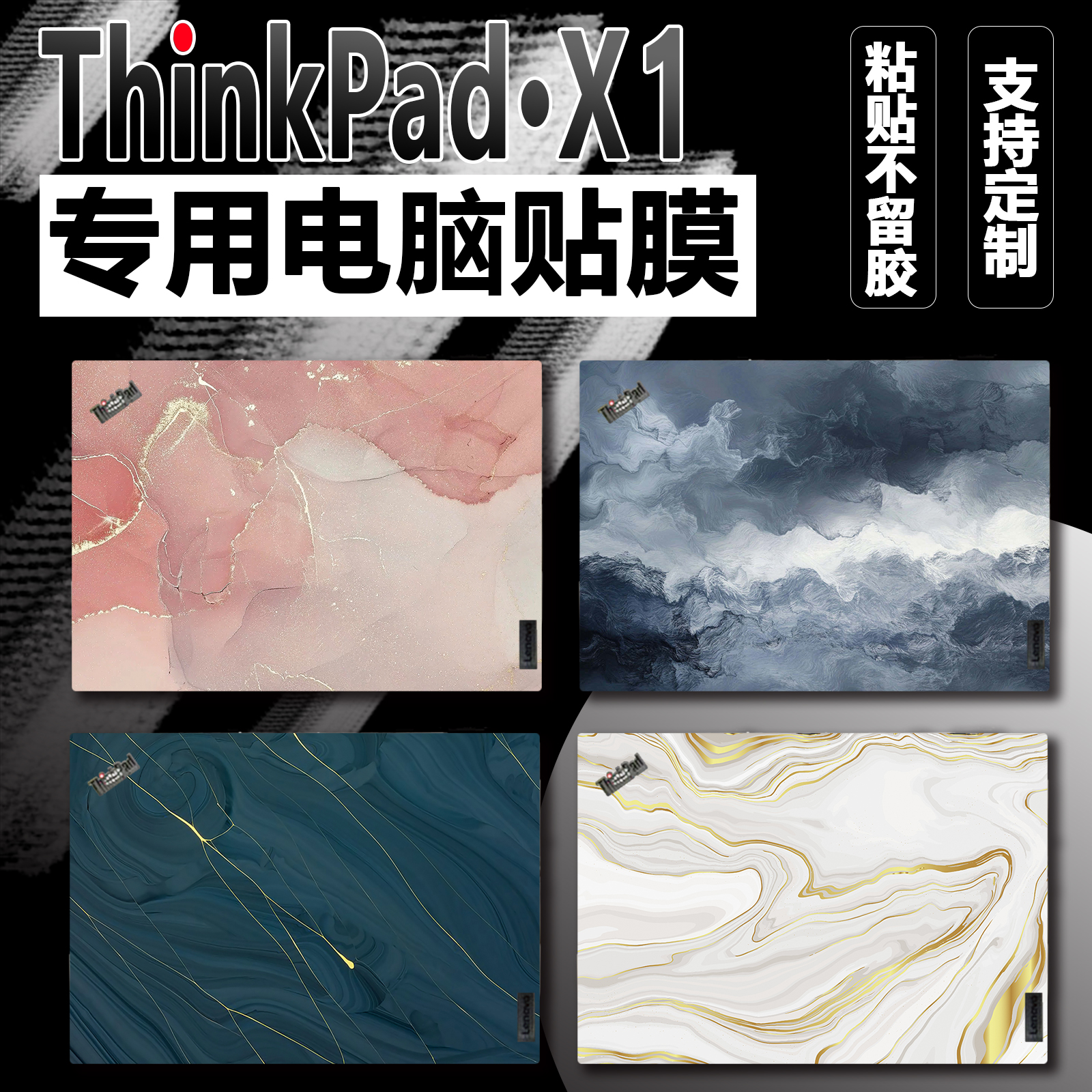 适用于联想ThinkPadX1大理石保护膜X1Carbon Gen11电脑贴纸X1C 2024笔记本高级外壳贴膜X1Carbon机身膜键盘套