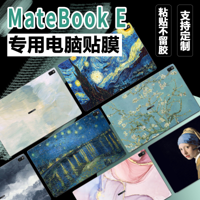 电脑贴纸华为MatebookE