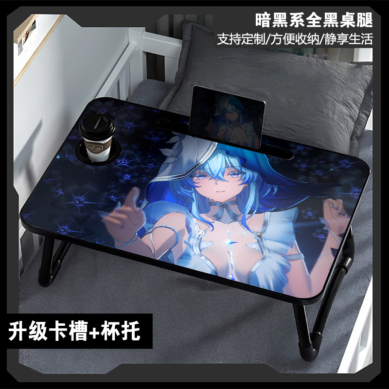 黑色床上小桌子鸣潮守岸人折叠