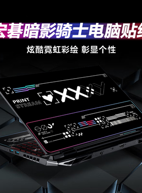 宏碁暗影骑士 擎·龙2022电脑贴纸15.6英寸保护膜定制AN517-52笔记本外壳膜威武骑士A517掠夺者战俘装饰配件