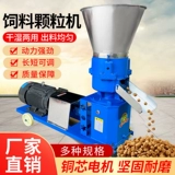 Грануляторное разведение грануляции Механическое и влажное двухцелевое раздавное зерновое машино