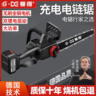 进口无刷高速锂电锯小型家用手持电链锯充电式手锯户外锯柴伐木锯