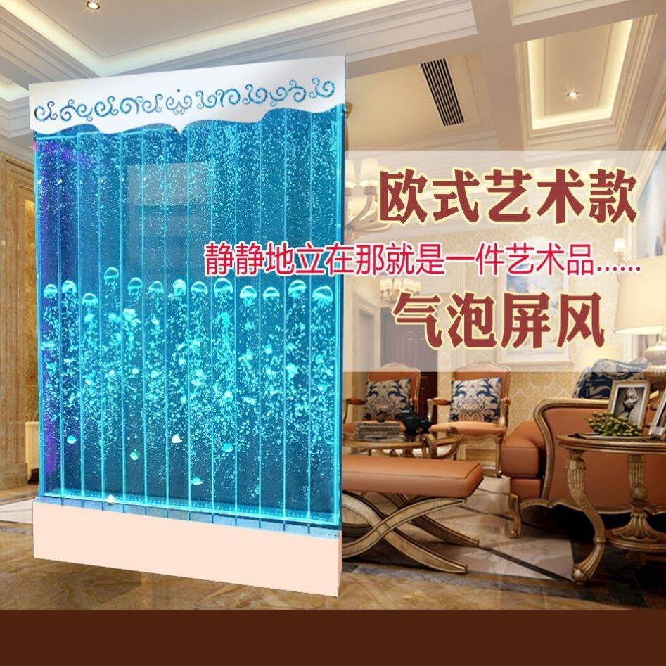 水幕墙酒柜屏风客厅鱼缸 装饰玄关隔断流水墙 亚克力气泡墙加湿墙