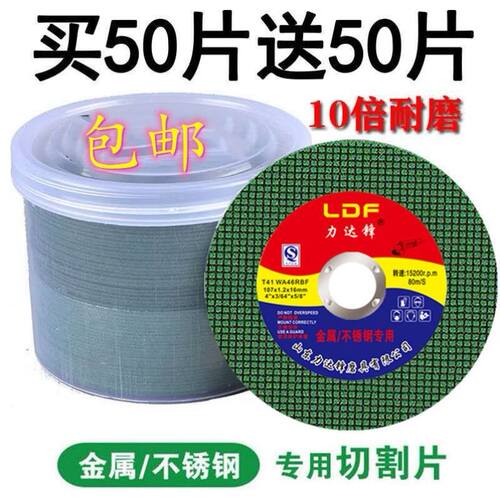 切割片100角磨机锯片金属不锈钢手磨砂轮片双网超薄 107×1.2×16