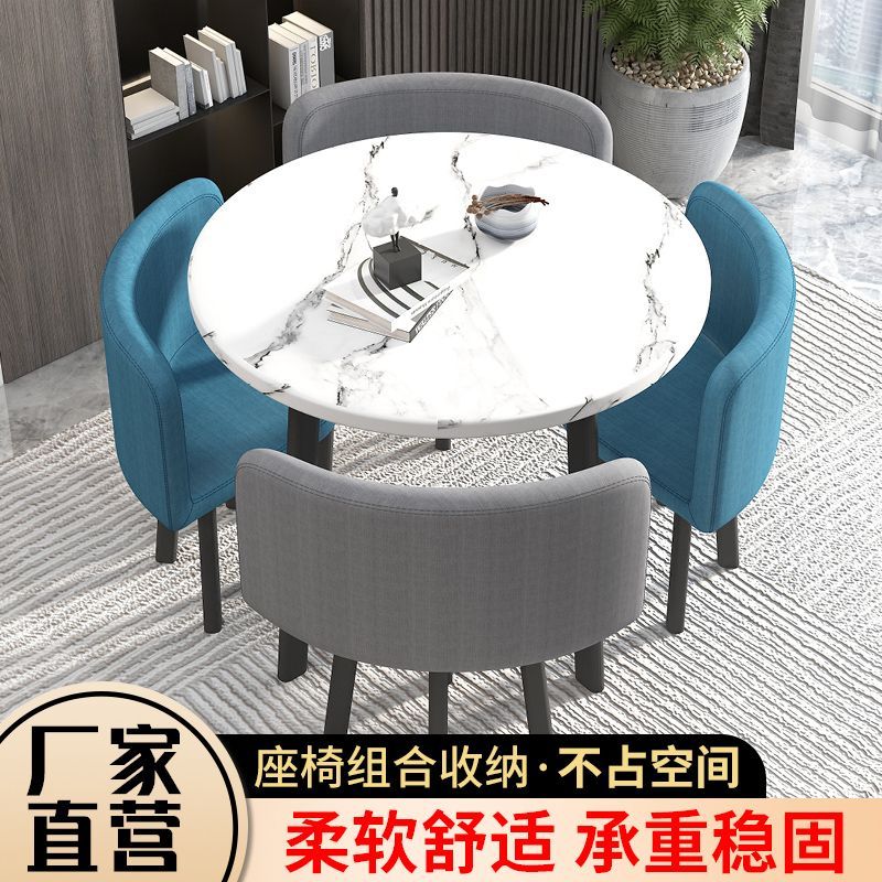 简约北欧办公洽谈桌椅组合会客奶茶小户型休闲接待家用餐桌圆桌椅