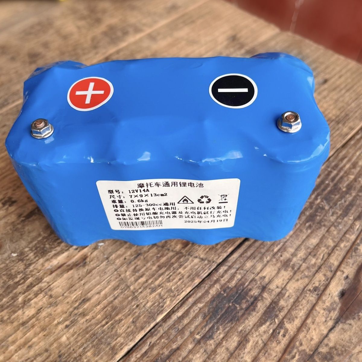 12V14A加充电器摩托车启动磷酸铁锂电池