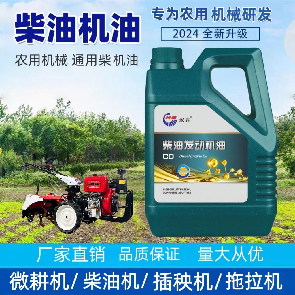 柴油机油微耕机插秧机松土机收割机旋耕机单缸柴油机正品四季通用