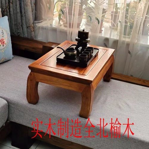 炕桌家用榆木复古中式中式东北大炕桌茶桌吃饭桌榻榻米桌子