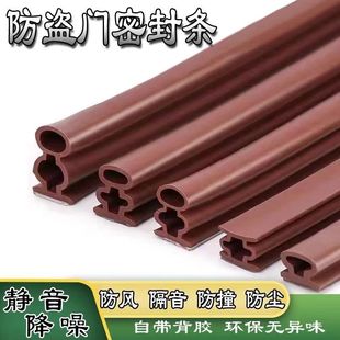 防盗门密封条进户门隔音条防撞条门框门扇保暖防风隔音门缝密封条