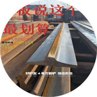 轨道钢铲耐磨道轨铲板道轨钢刀板铲刀轨道钢手工锻打耐磨板高硬度