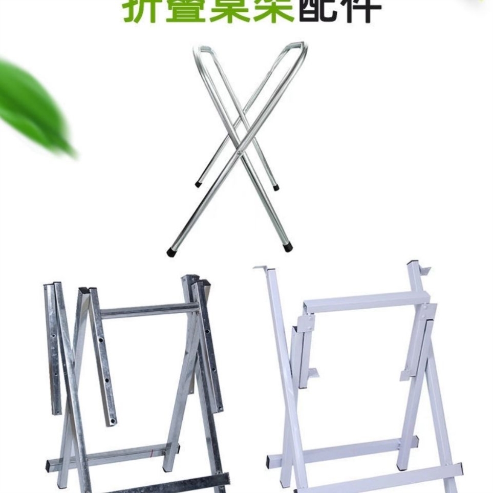 折叠桌架子配件餐桌办公写字学习桌支架简易便携地摊桌腿铁艺金属