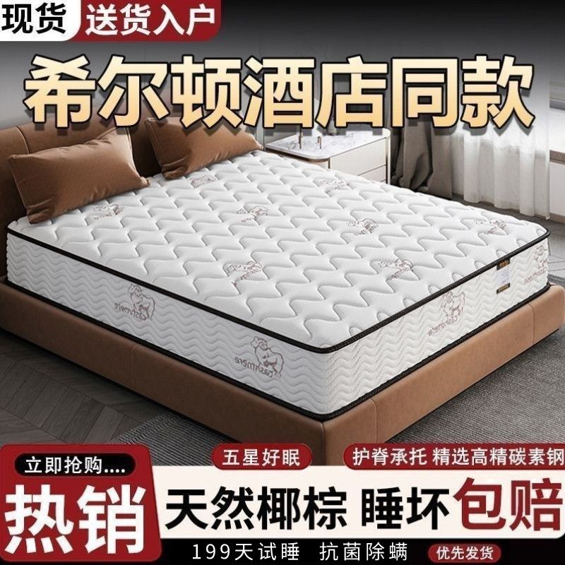 席梦思床垫家庭软硬两用独立弹簧床垫加厚20cm乳胶椰棕出租房床垫图片