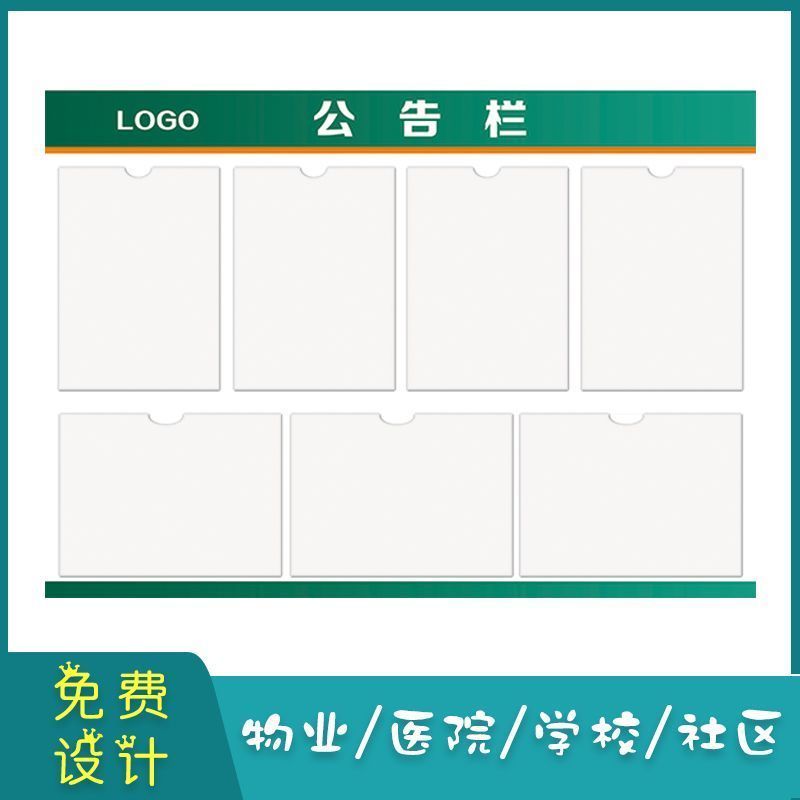 张贴信息带A4卡槽PVC公示栏墙物图片